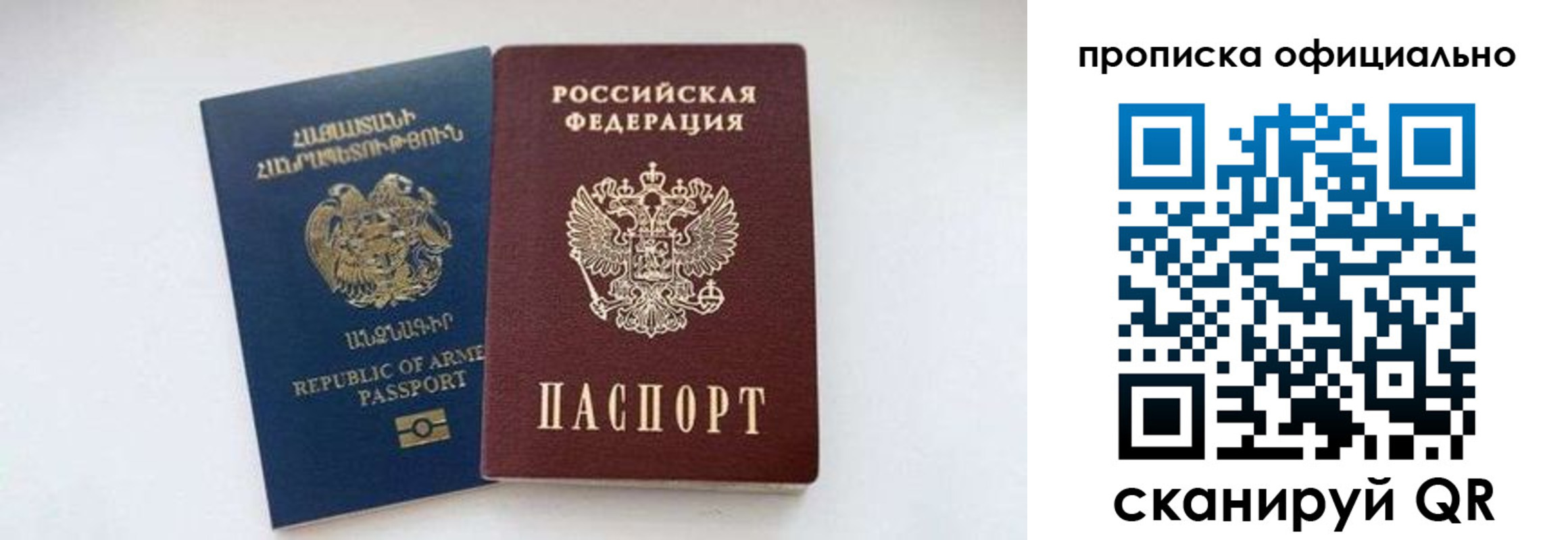 прописка 2025 в Нижних Сергах