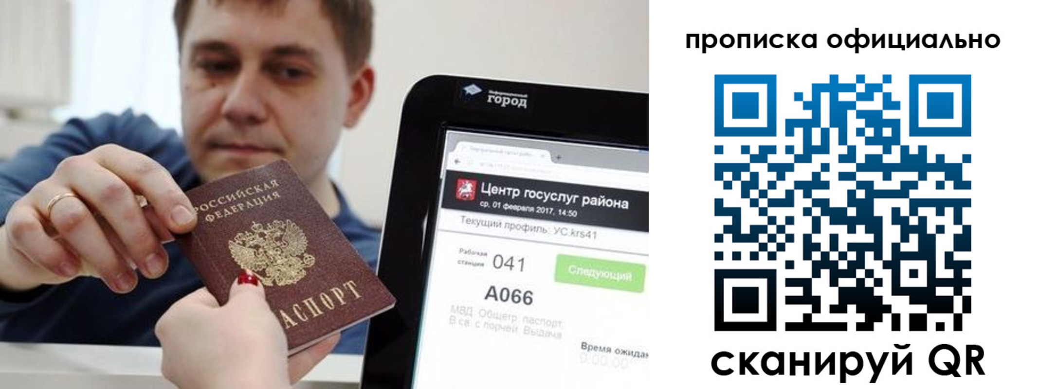 прописка для работы в Нижних Сергах