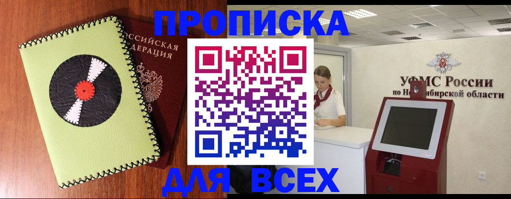 временная регистрация госуслуги в Нижних Сергах