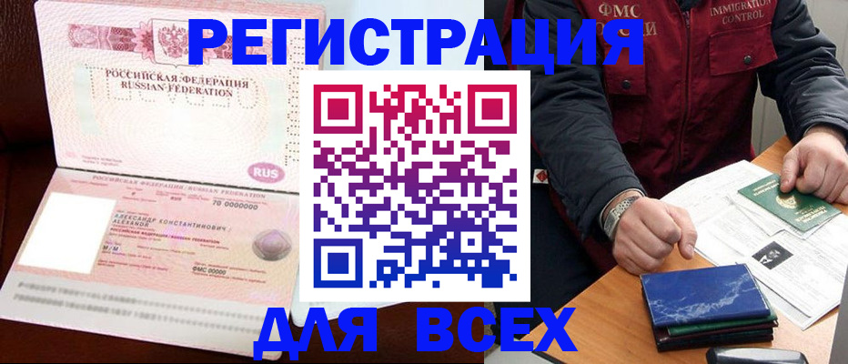 миграционный учет в Нижних Сергах
